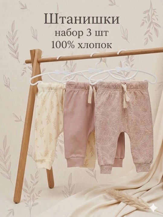 Штанишки для новорожденных, в комплекте 3 шт, хлопковые штанишки для малышей, для детей  - 