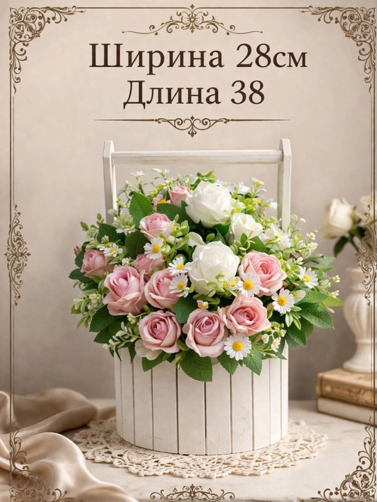 Искусственные декоративные цветы - 