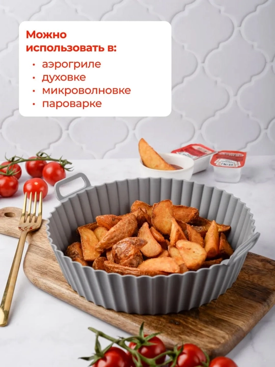 Силиконовая форма для аэрогриля и мультиварки круглая многоразовая коврик для запекания