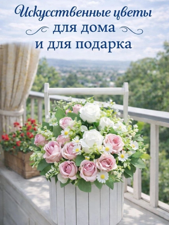 Sun’iy dekorativ gullar (idishda)
