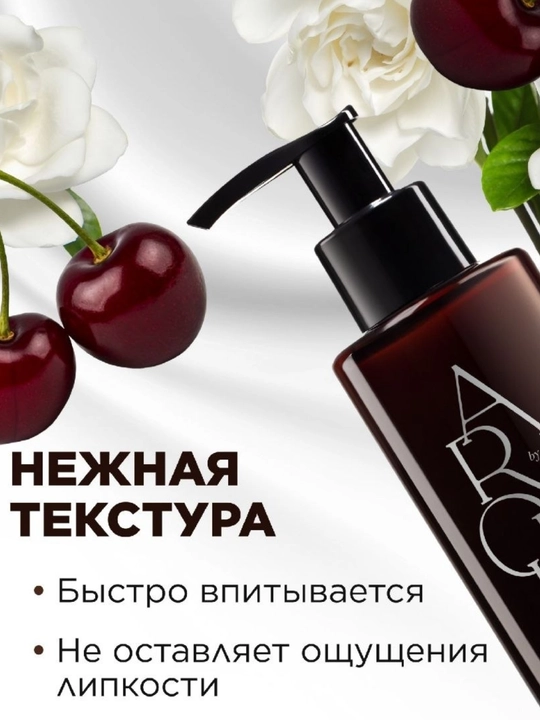 MYSTIC CHERRY qo`l va tana uchun krem-parfyumi, 200 ml