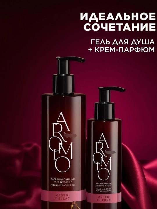 MYSTIC CHERRY qo`l va tana uchun krem-parfyumi, 200 ml