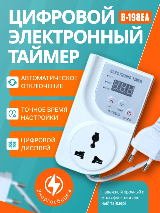 B-198EA va B-198A – Raqamli elektron taymer - inkubatorlar, sovutgichlar uchun mos keladi - 