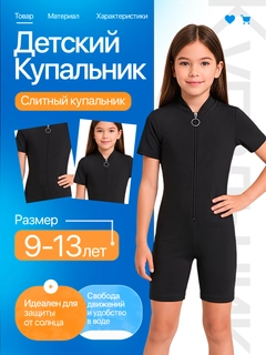 Черный