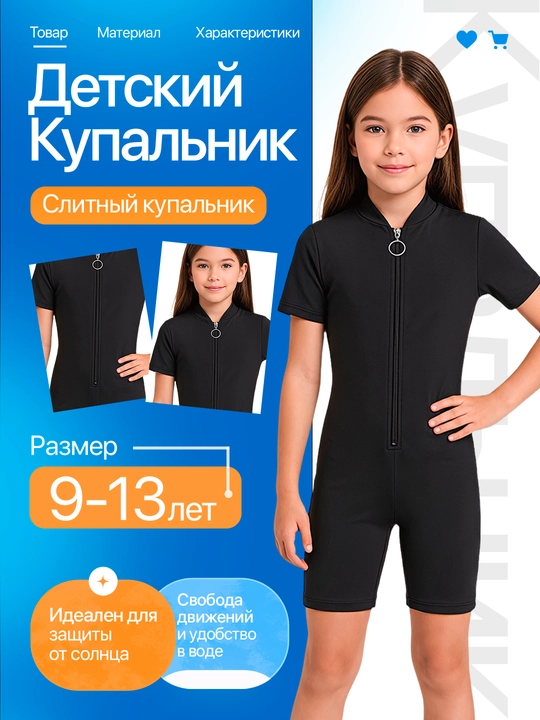 Cho'milish kiyimi qizlar uchun, 9-13 yosh uchun - 