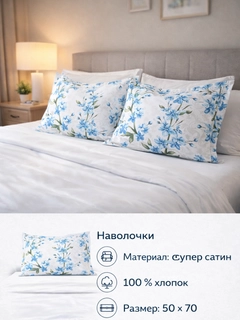 Небесно-голубой
