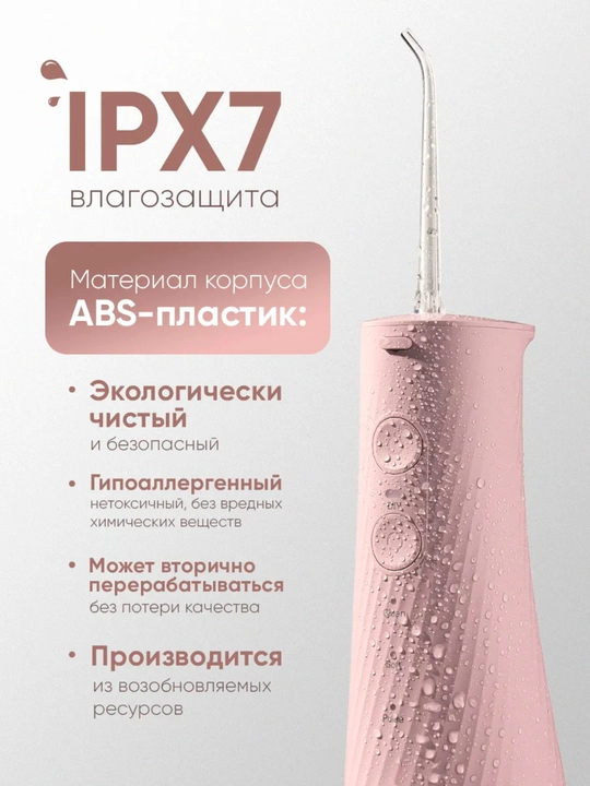 Ирригатор для зубов Revyline портативный для полости рта