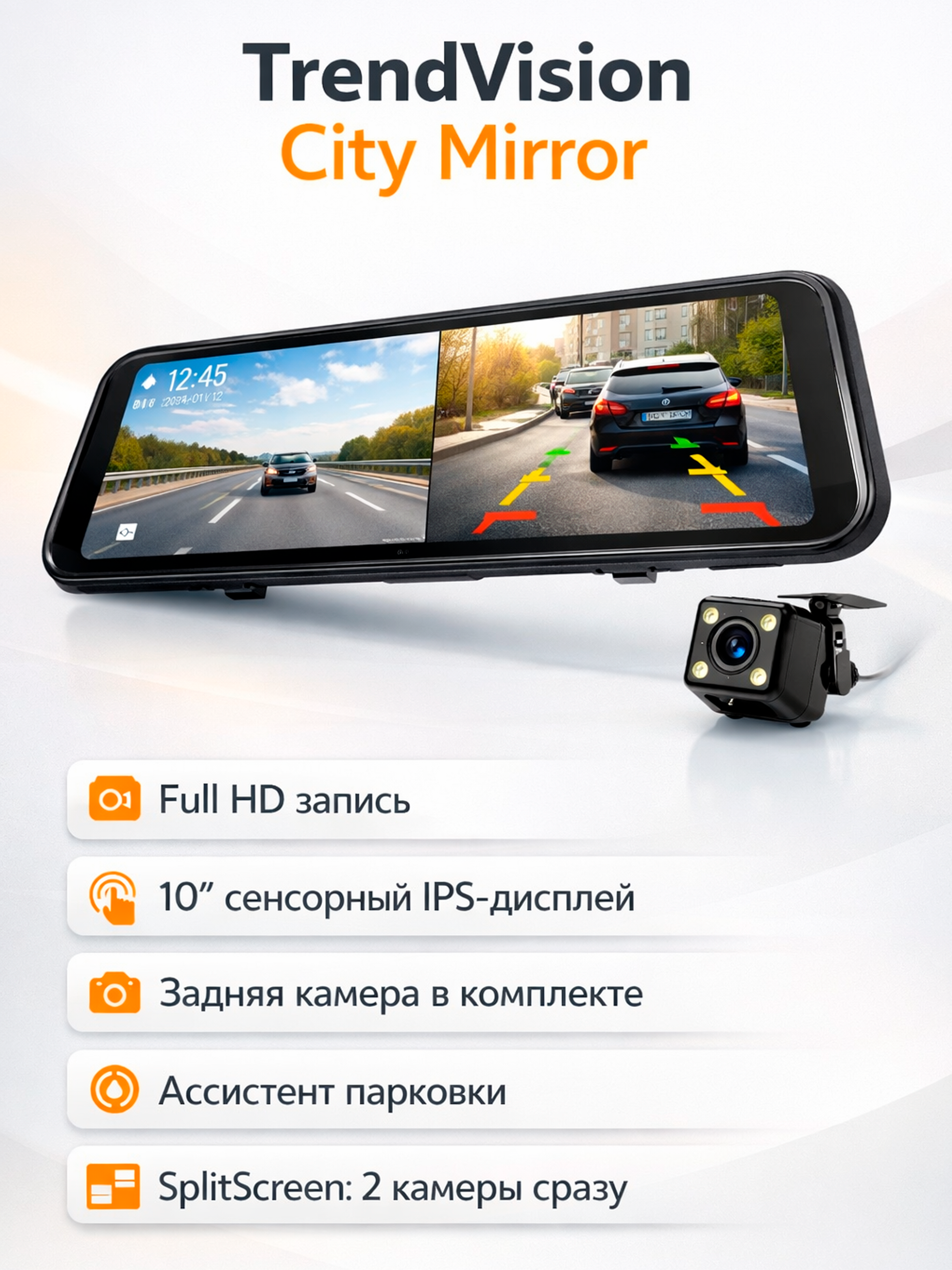 DVR TrendVision City Mirror