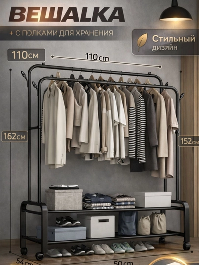 Многофункциональная стойка для одежды, металлический стенд гардероба, стеллаж с полками — SALEHOM-ГАРДЕРОБ-ЧЕРНСТЕ