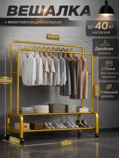 Многофункциональная стойка для одежды, металлический стенд гардероба, стеллаж с полками — SALEHOM-ГАРДЕРОБ-ГОРЧИЧ