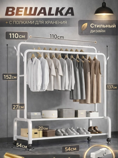 Многофункциональная стойка для одежды, металлический стенд гардероба, стеллаж с полками — SALEHOM-ГАРДЕРОБ-СЛНКОСТ