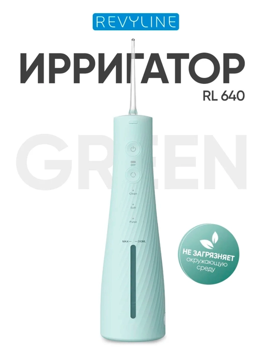Ирригатор для зубов Revyline портативный для полости рта - 