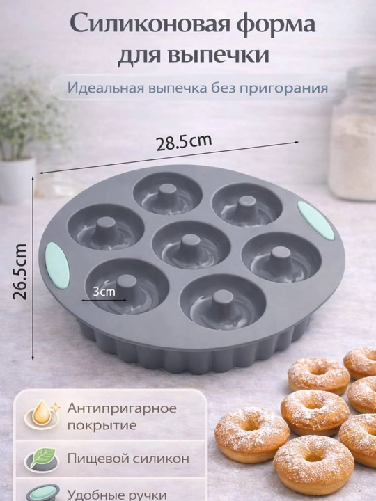 Силиконовая форма для выпечки, запекания кексов, тортов, можно использовать в духовке - 