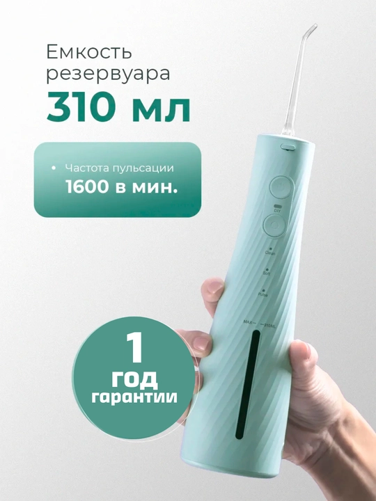 Ирригатор для зубов Revyline портативный для полости рта