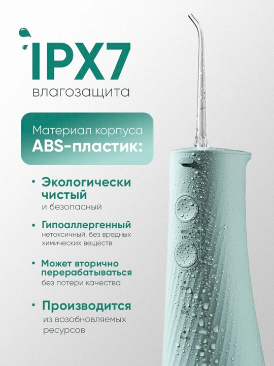 Ирригатор для зубов Revyline портативный для полости рта