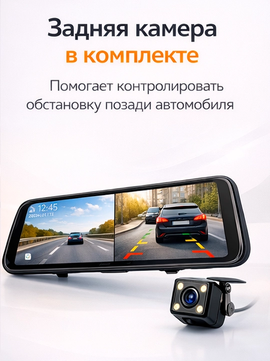 DVR TrendVision City Mirror