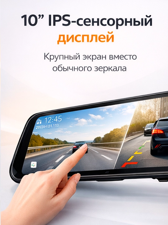 DVR TrendVision City Mirror