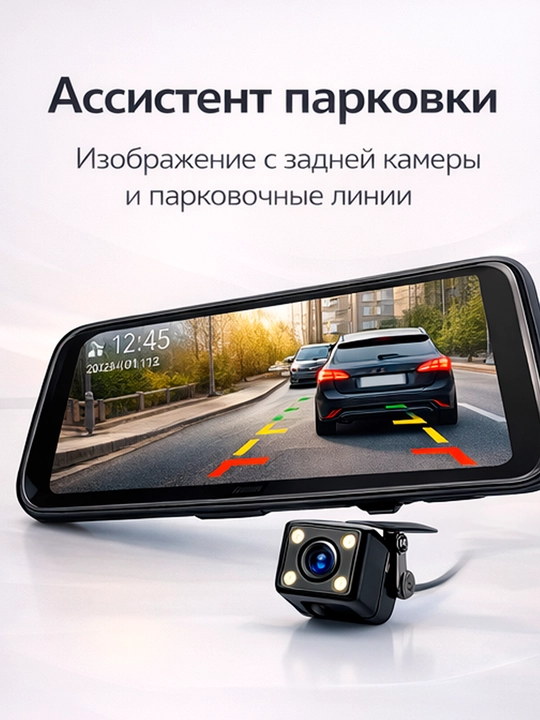 DVR TrendVision City Mirror