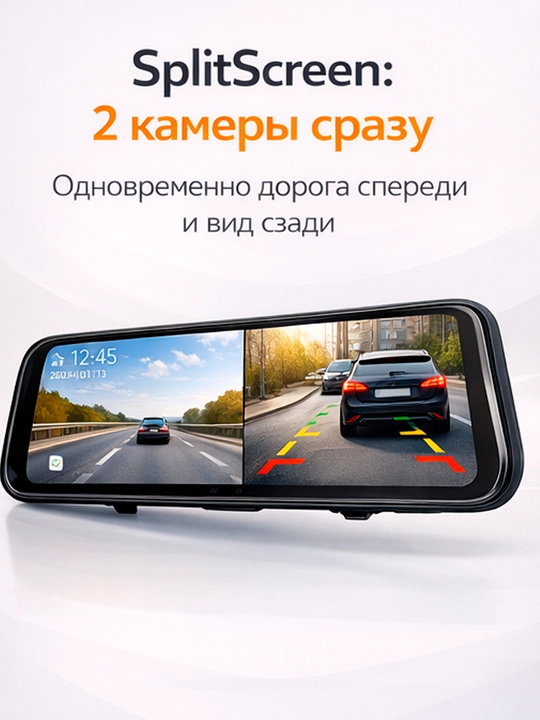 DVR TrendVision City Mirror