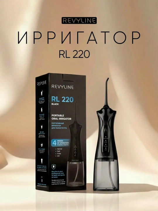 Irrigator Revyline tish uchun portativ og'iz bo'shlig'i - 