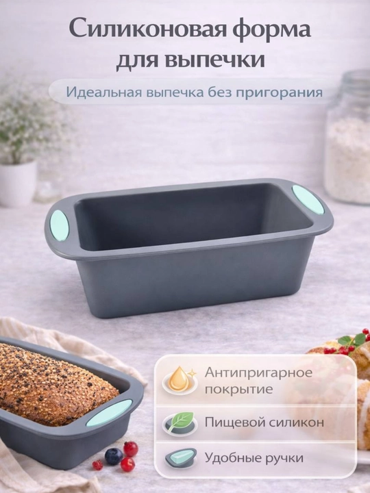 Силиконовая форма для выпечки, запекания кексов, тортов, можно использовать в духовке - 