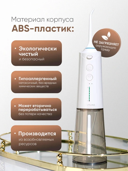 Ирригатор для зубов Revyline портативный для полости рта