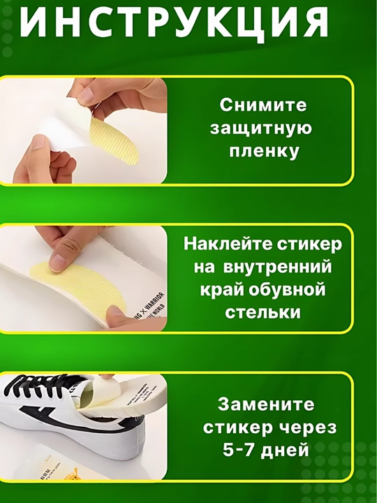 Kallus va ishqalanishdan himoya qiluvchi tovon qo‘shimchalari, poyabzal uchun yumshoq mato