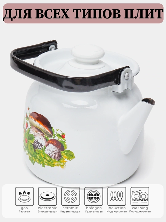 Emal choynak, 3.5 litr