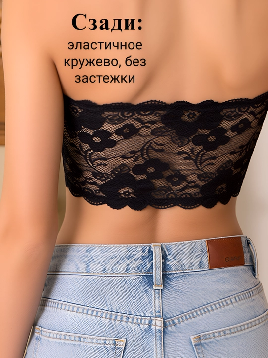 Ayollar uchun astarli dantelli top bando / bretelsiz krop-top