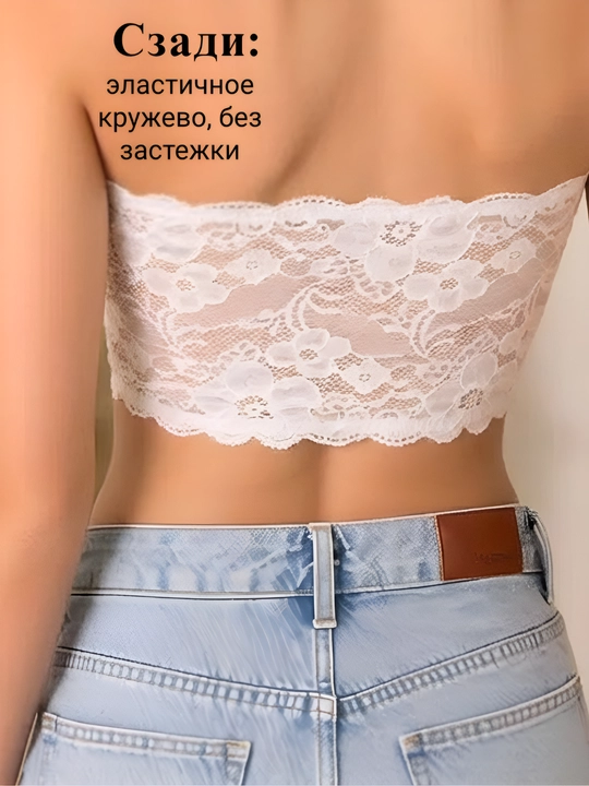 Ayollar uchun astarli dantelli top bando / bretelsiz krop-top