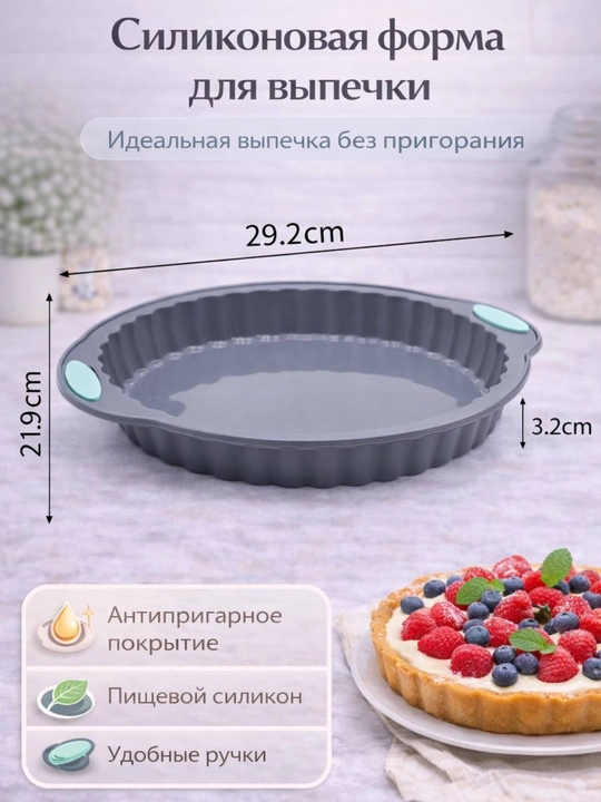 Силиконовая форма для выпечки, запекания кексов, тортов, можно использовать в духовке - 