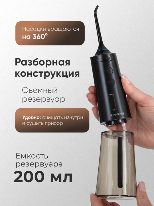 Ирригатор для зубов Revyline портативный для полости рта