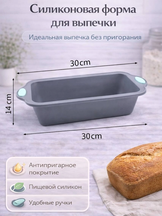Силиконовая форма для выпечки, запекания кексов, тортов, можно использовать в духовке - 