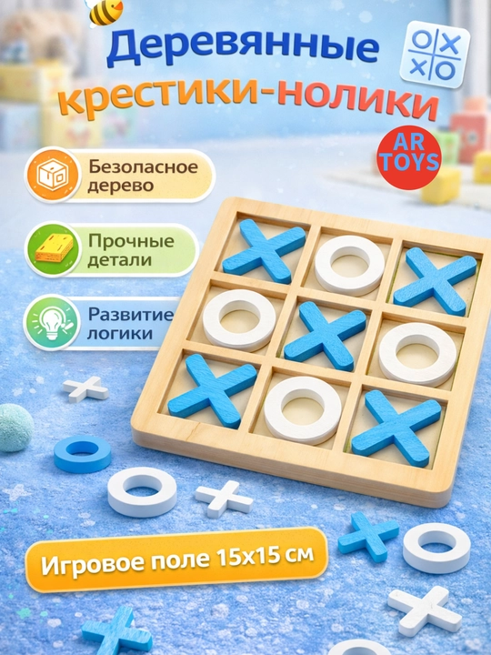 Развивающие игрушки для малышей