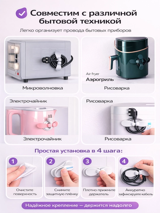 Универсальный держатель для проводов | Органайзер для кабелей