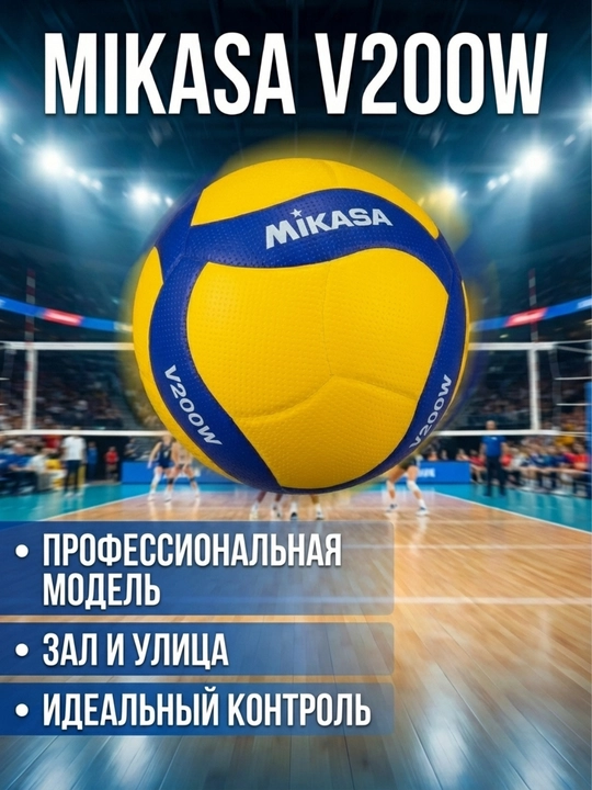 Voleybol to'plari, 5 o'lchamli - 