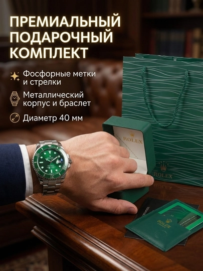 Наручные мужские часы