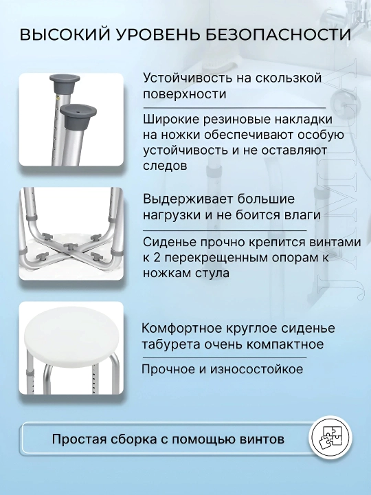 Сиденье для ванны и душа для пожилых людей