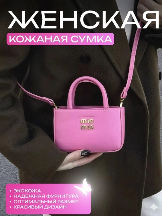 Ayollar uchun charm qo‘l sumkasi – mini format, zamonaviy dizayn - 