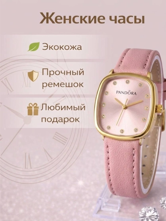 Женские наручные часы бежевые с золотым корпусом элегантный дизайн Pandora стиль - 