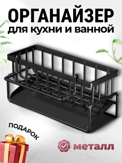 Черный