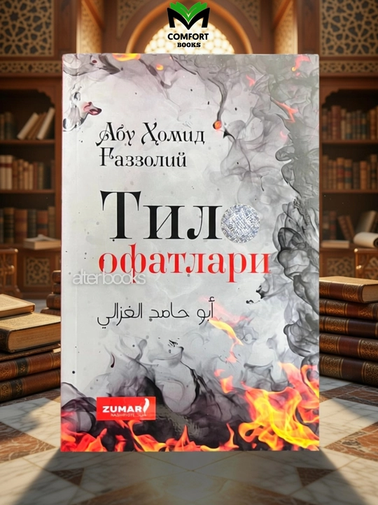 Til ofatlari - Abu Homid Gʻazzoliy - 