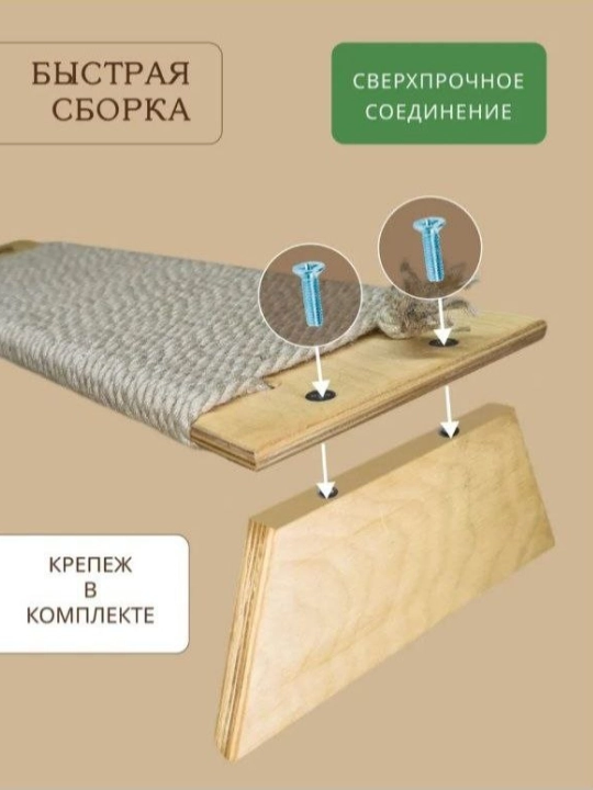 Когтеточка горка для кошек наклонная, джут