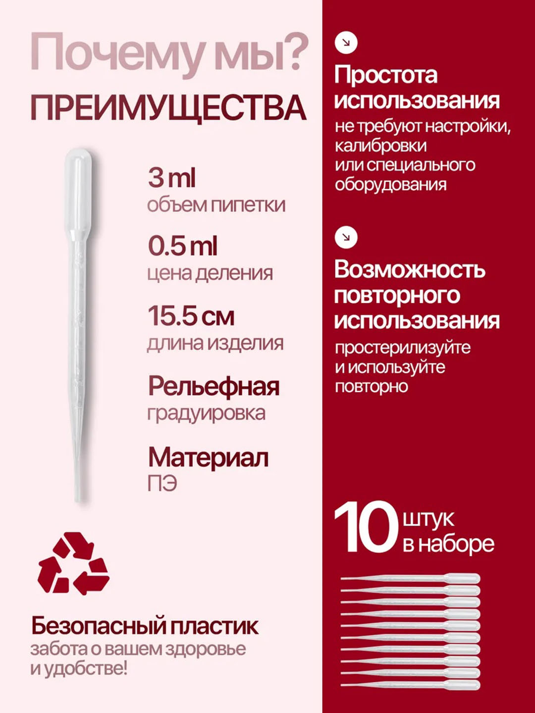 Пипетки 3 мл 10,50 штук, пластиковые пастера, лабораторные, для опытов, красок, кухни