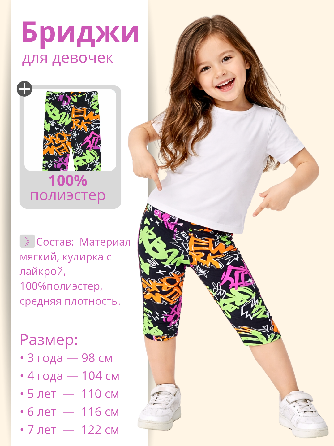 Qizlar uchun bridjilar - 
