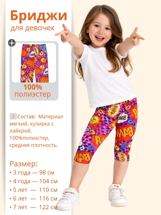 Qizlar uchun bridjilar - 