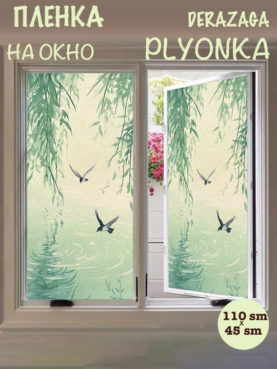 Витражная солнцезащитная пленка на окна