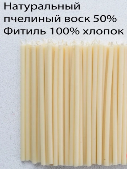 Свечи восковые коричневые, белые, черные церковные, ритуальные