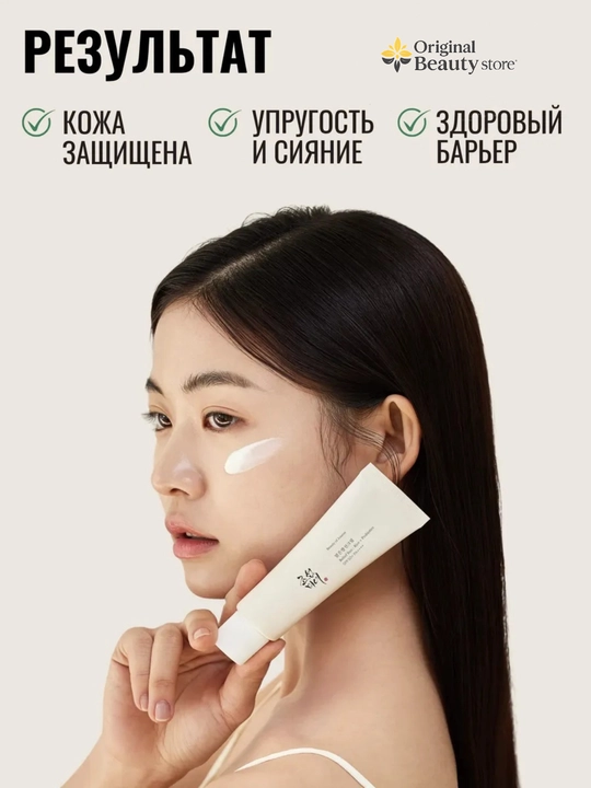 Солнцезащитный крем для лица с пробиотиками Beauty of Joseon Relief Sun СПФ 50+ P++. 50 мл