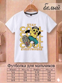 Белый
